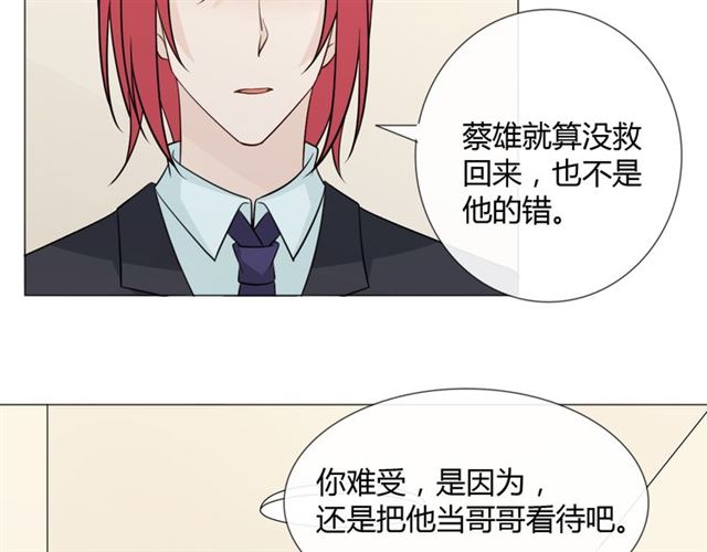 第88话真相欲知28