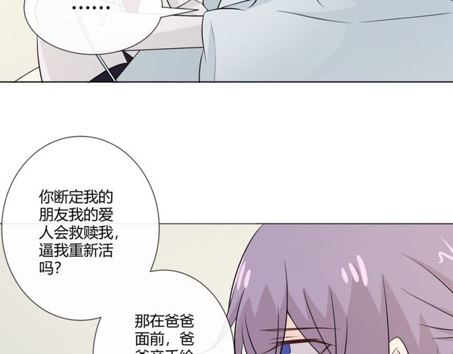 第91话命运的喉咙21