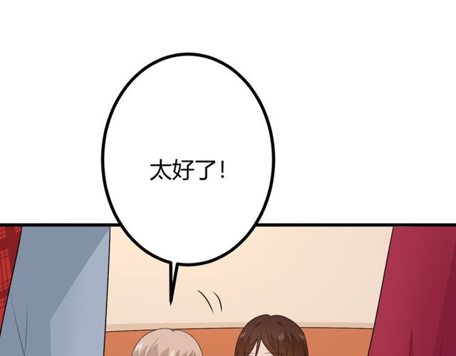 完结章 再见145