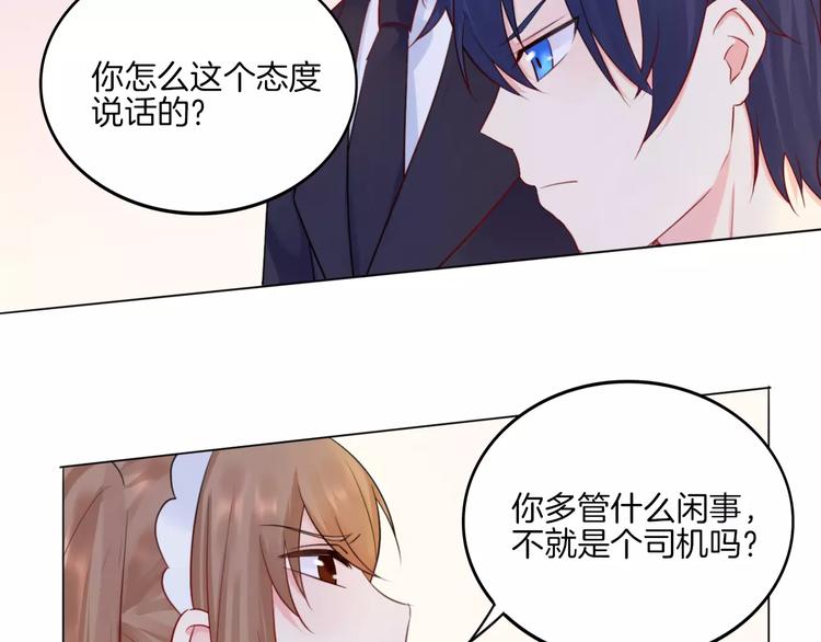 第15话 被迫休假两天56
