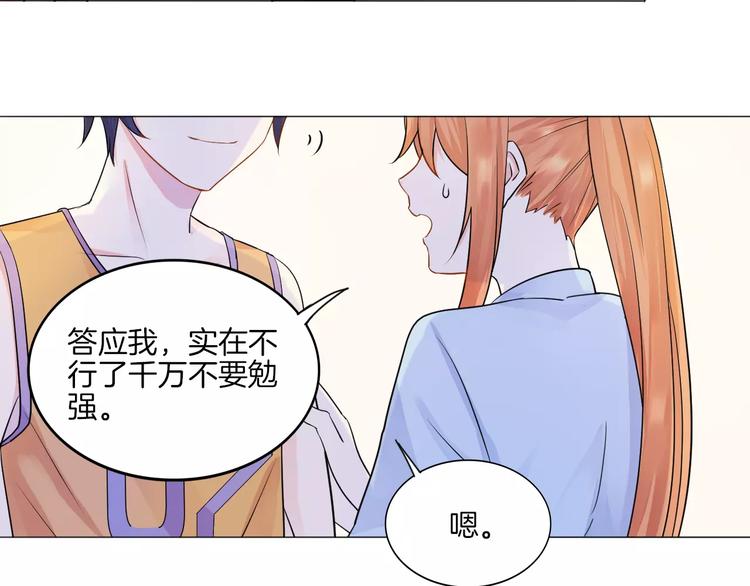第14话 证明自己不弱小23