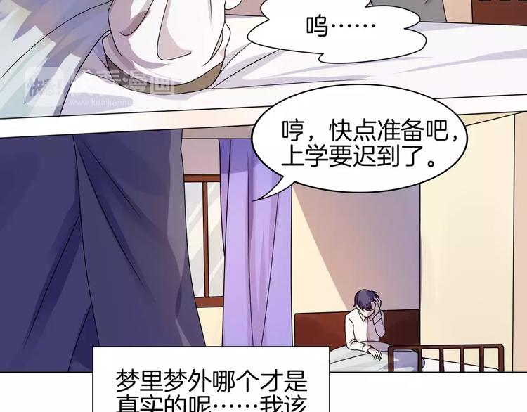 第3话 校园欺凌25