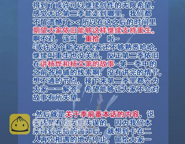 第二季前番101