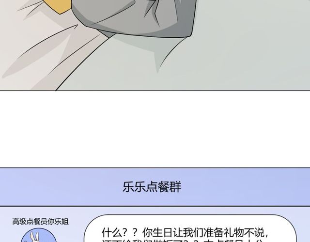 第91话命运的喉咙73