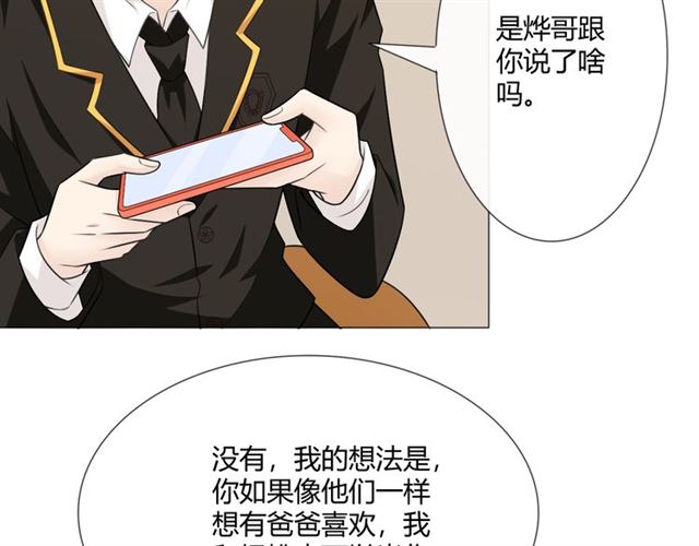 第14话把情深藏进月色139