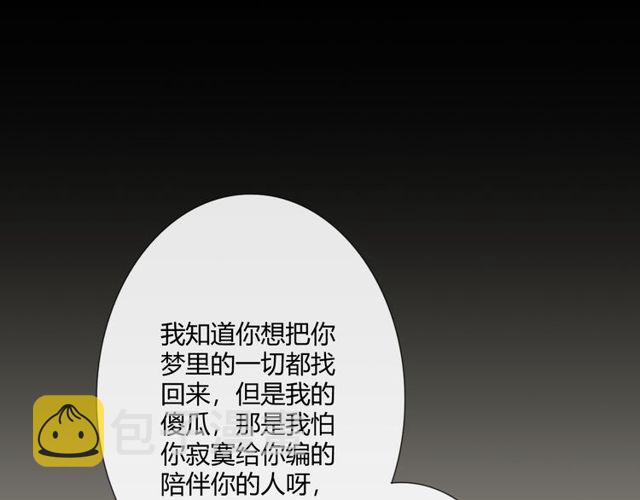 第15话 把命别在你胸口109