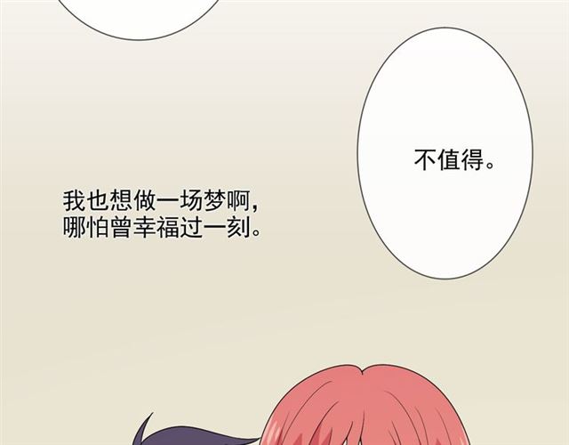 第5话 别离开我102
