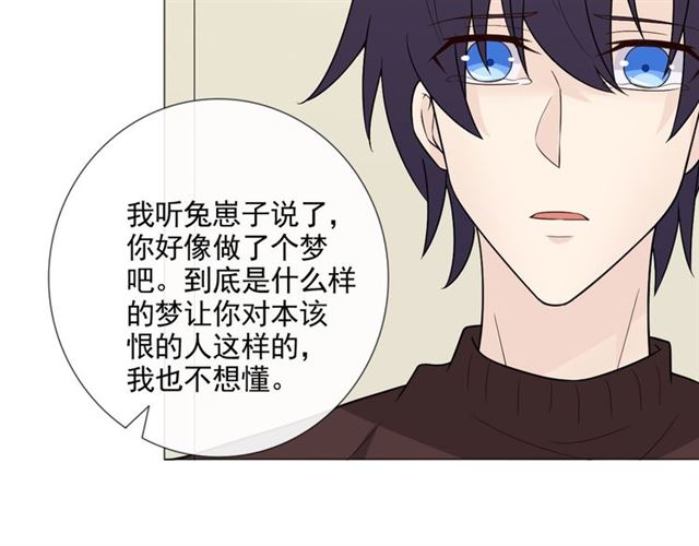 第5话 别离开我83