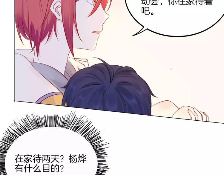 第15话 被迫休假两天29