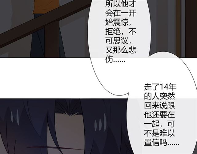 第14话把情深藏进月色58