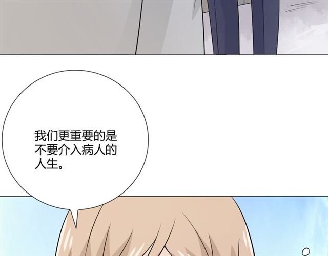 第94话温柔溺亡56