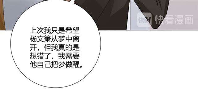 第94话温柔溺亡68