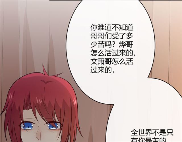 第16话 把坚决刺入成长109