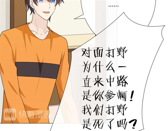 第14话把情深藏进月色145
