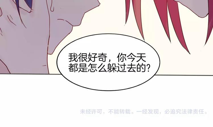 第8话 怀疑身份77