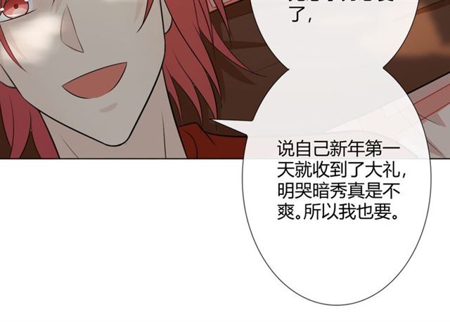 2020新年番外-礼物146