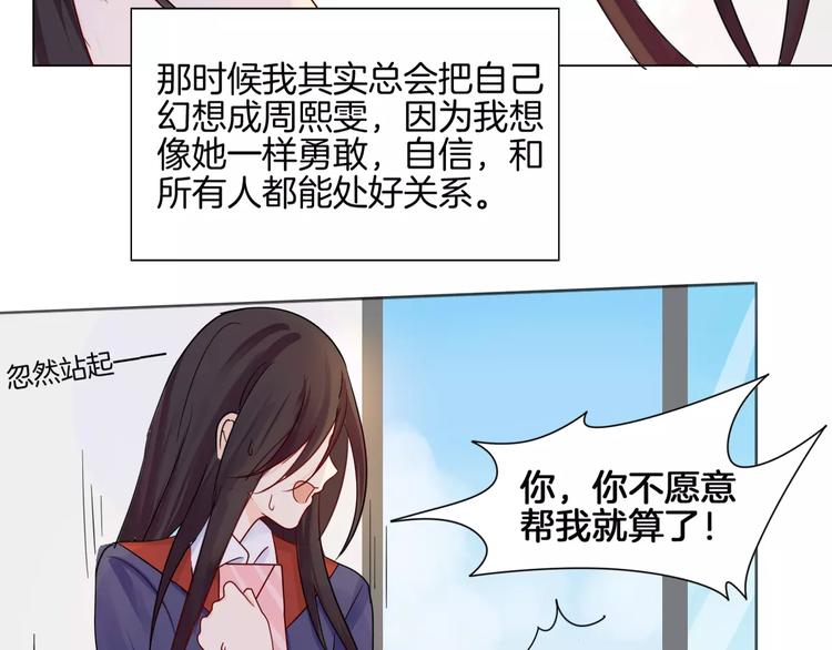 第10话 带来伤害的懦弱42