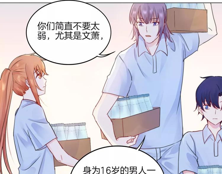 第13话 5千米？74