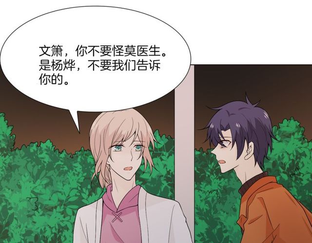 第1话 重逢81