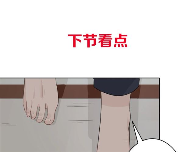 第14话把情深藏进月色188