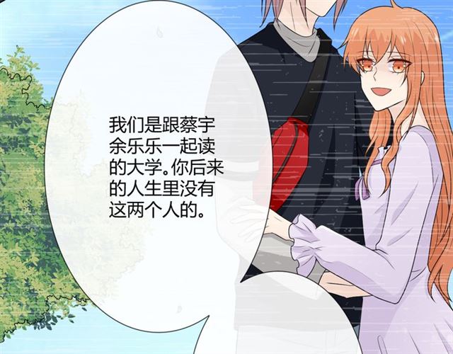 第15话 把命别在你胸口54