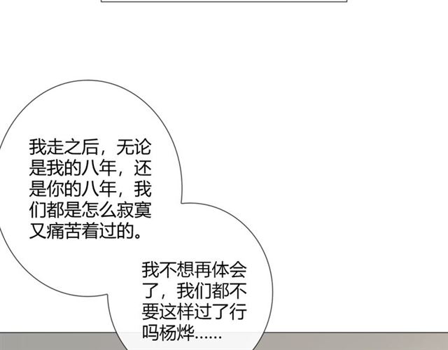 第10话心门30