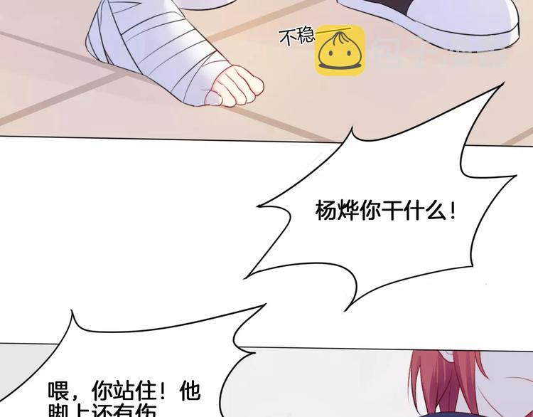 第15话 被迫休假两天20