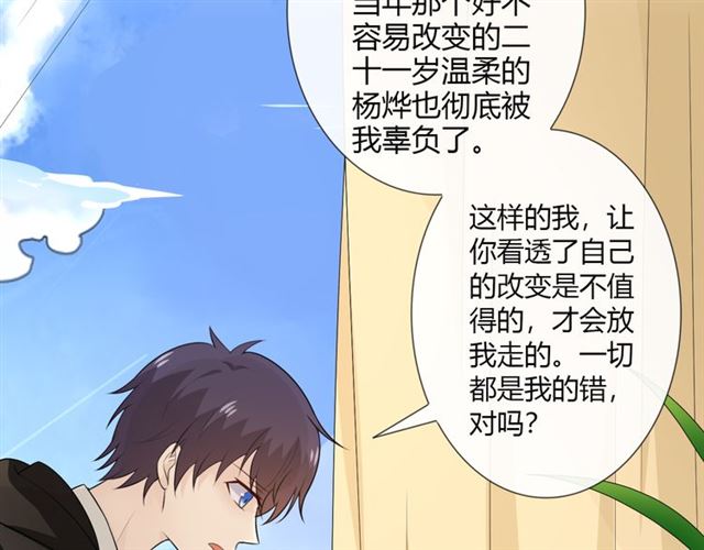 第10话 心门17