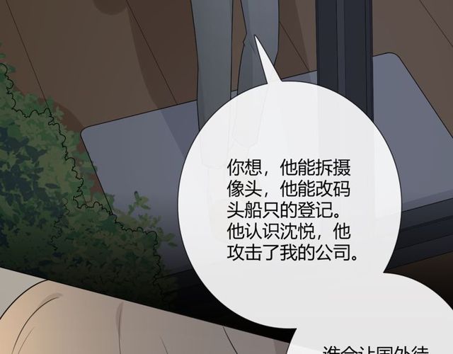 第15话把命别在你胸口155