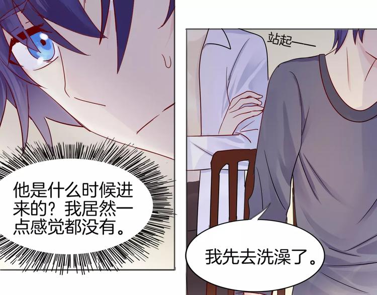 第8话 怀疑身份73