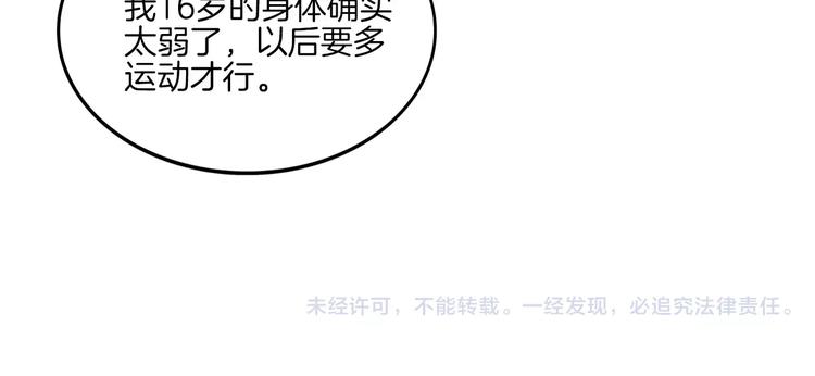 第13话 5千米？78