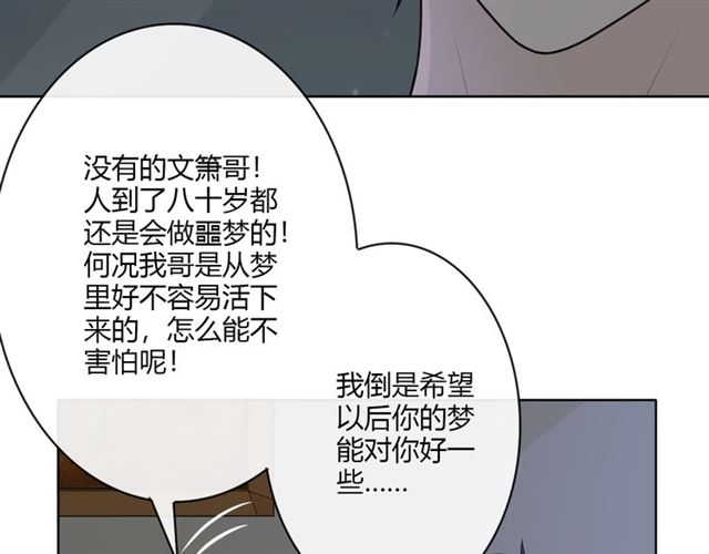 第16话 把坚决刺入成长144