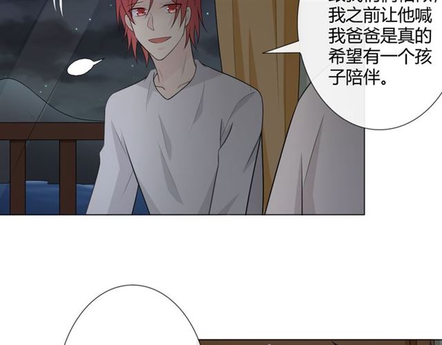 第14话把情深藏进月色25