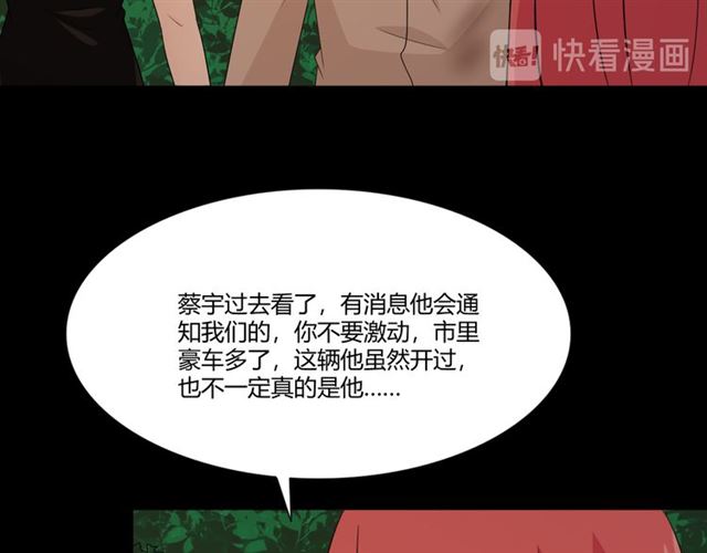 第92话眼泪114