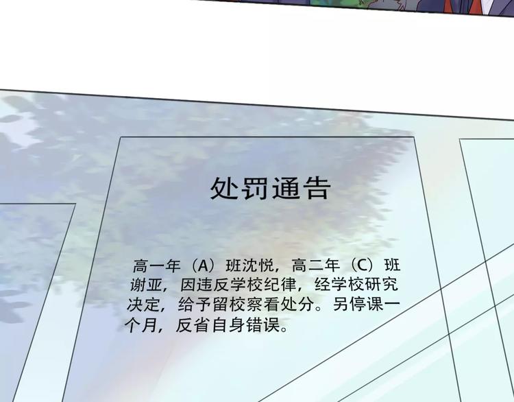 第11话 做错事要付出代价42