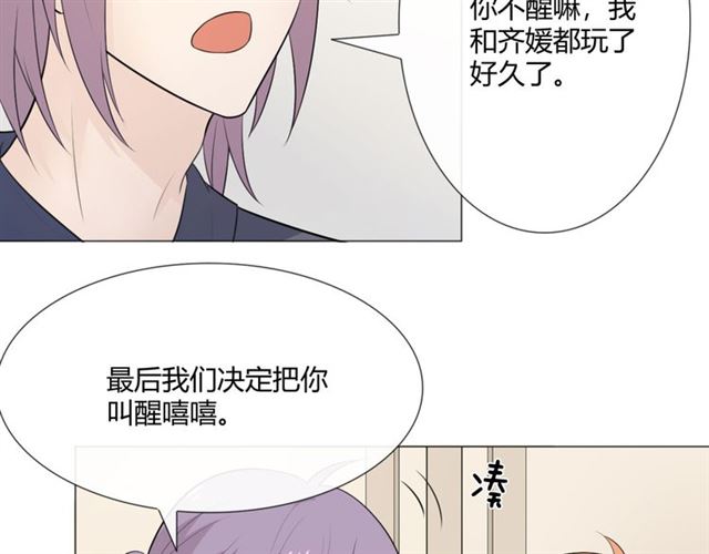 2020新年番外-礼物53
