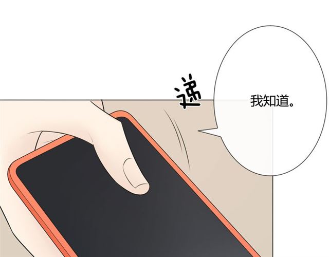 第14话 把情深藏进月色127