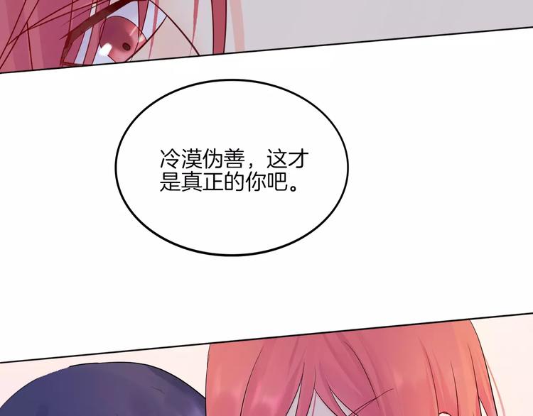 第16话 “因为你”面具78