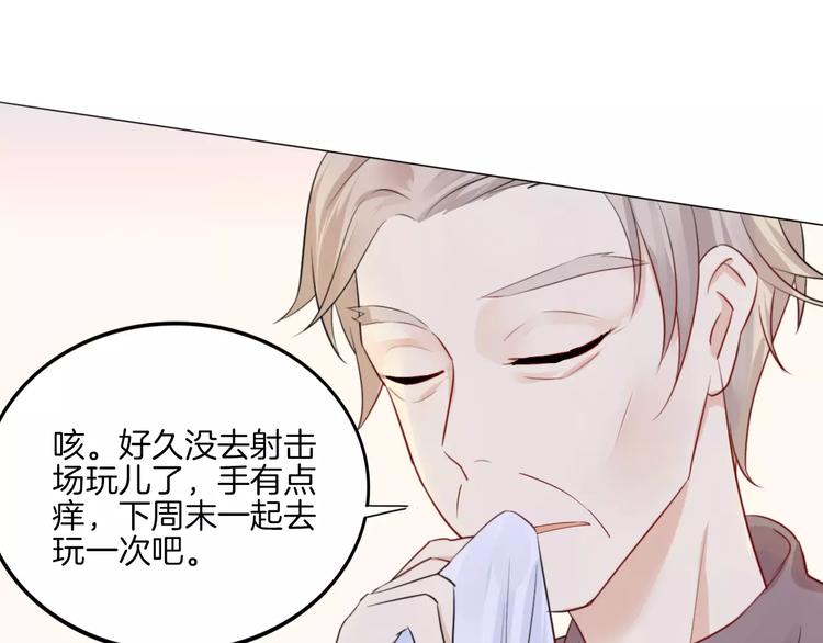 第15话 被迫休假两天81