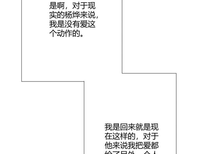 第14话把情深藏进月色52