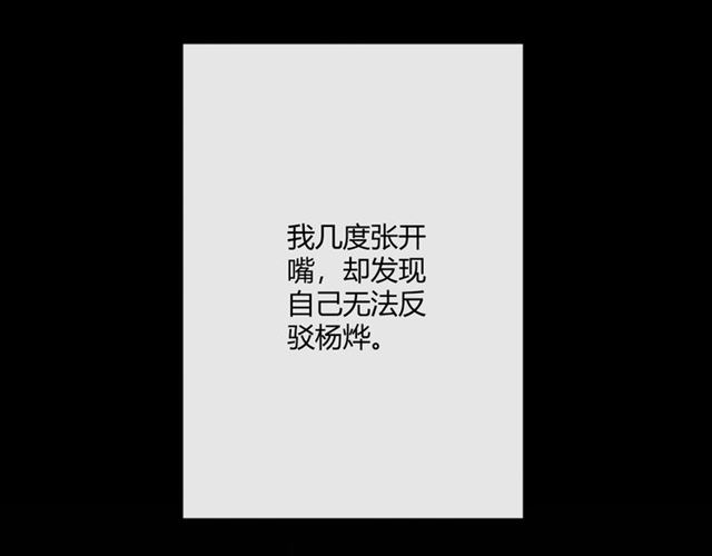 第15话把命别在你胸口108