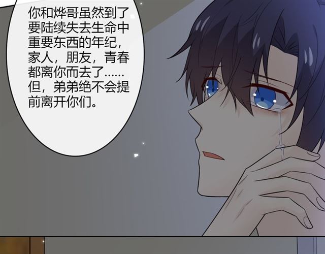 第16话 把坚决刺入成长130