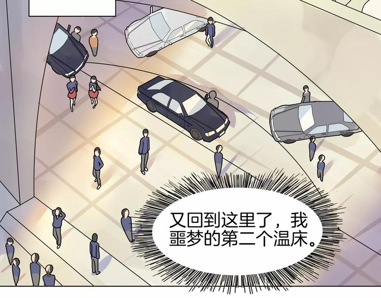 第3话 校园欺凌47
