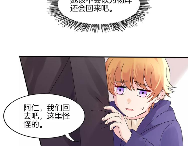 第1话 夺取继承权33