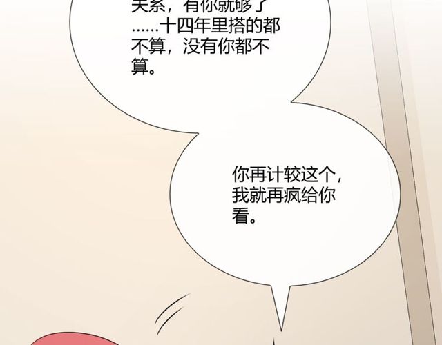 第11话守护167