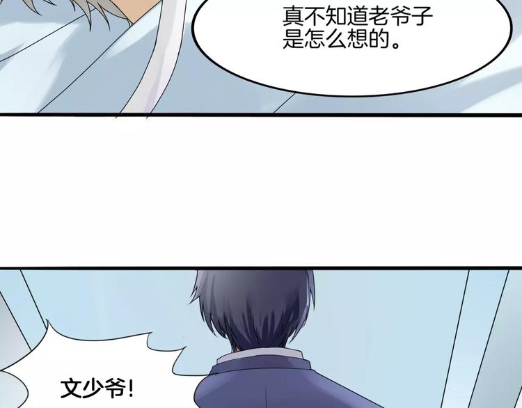 第1话 夺取继承权9