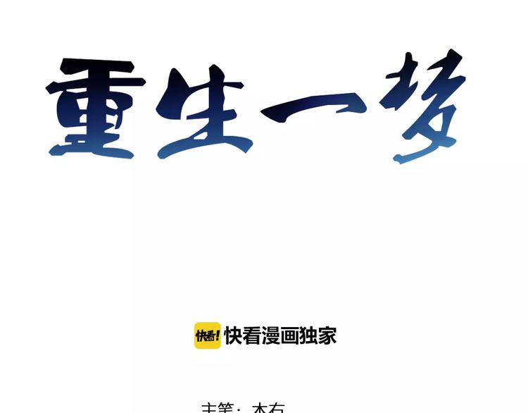 第11话 做错事要付出代价2