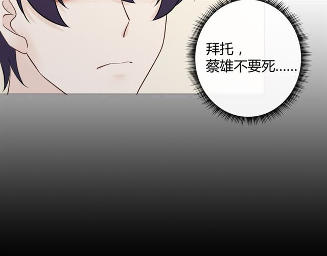 第88话真相欲知43
