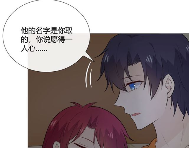 第14话把情深藏进月色33