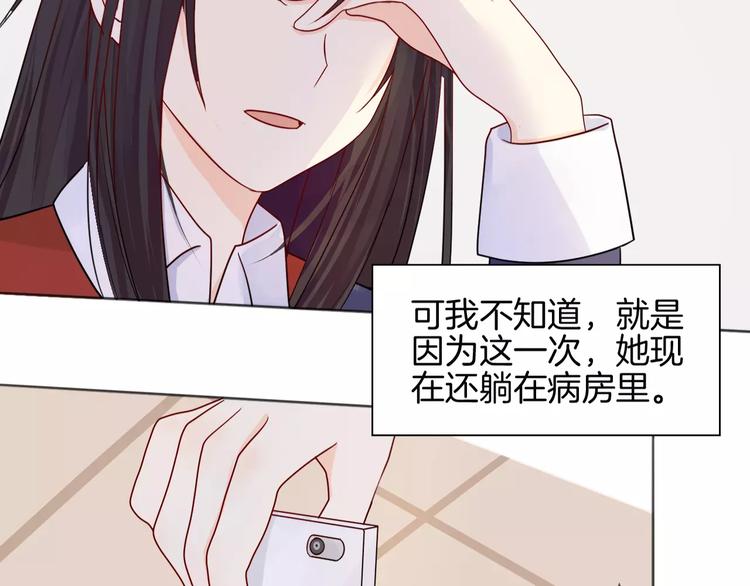 第10话 带来伤害的懦弱50